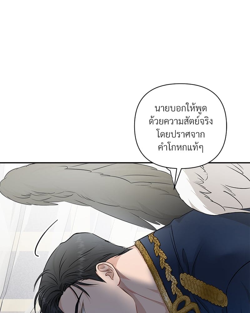 How to Survive as a Player ตอนที่ 8043