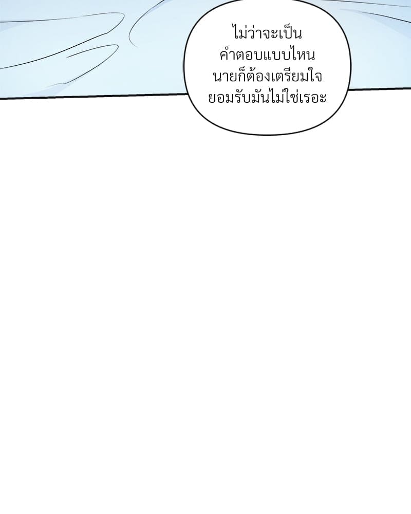 How to Survive as a Player ตอนที่ 8045