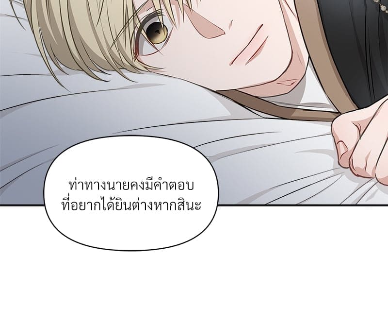 How to Survive as a Player ตอนที่ 8048