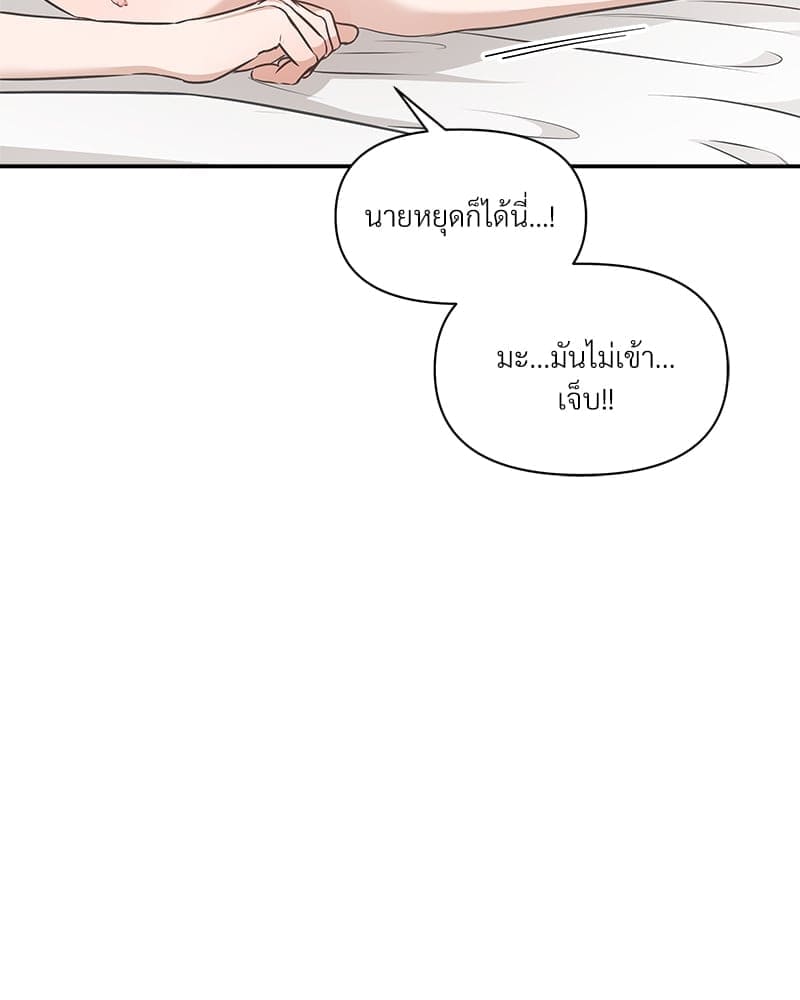 How to Survive as a Player ตอนที่ 8103