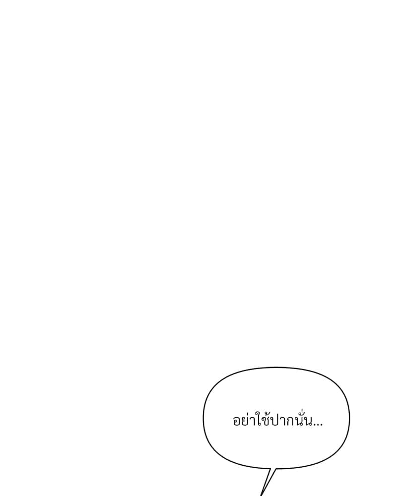 How to Survive as a Player ตอนที่ 8119