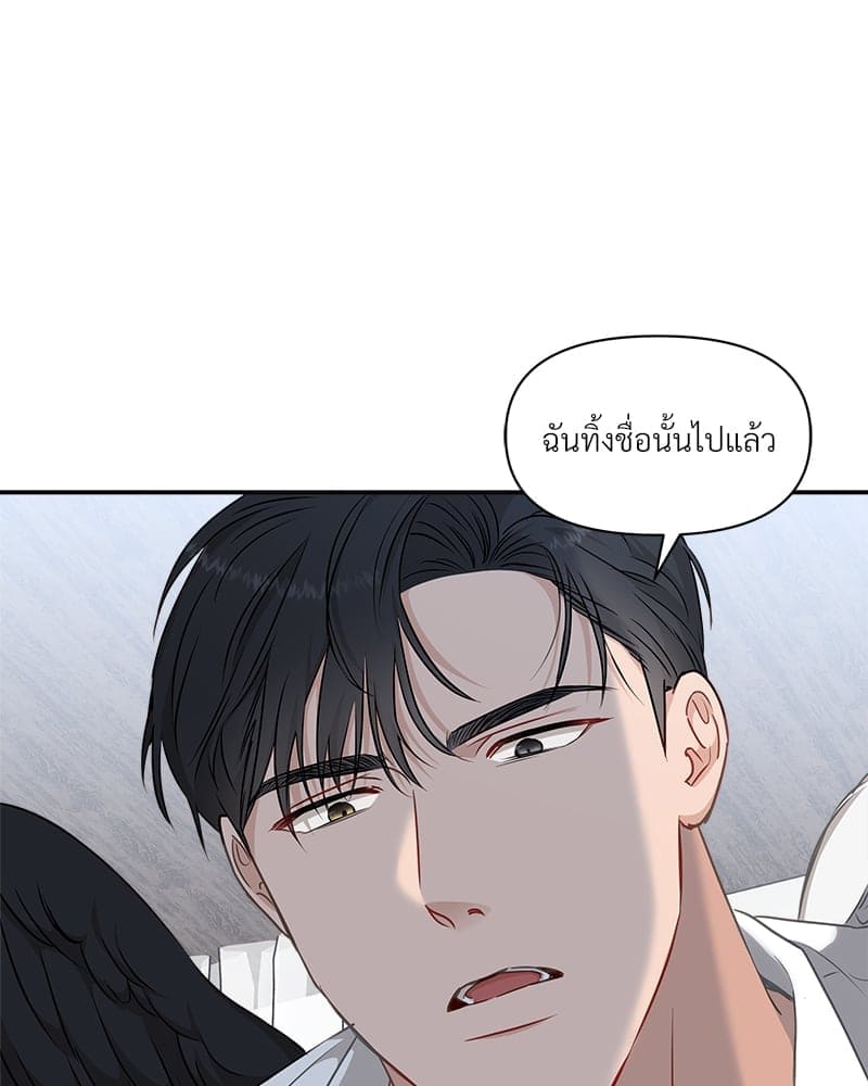 How to Survive as a Player ตอนที่ 9002