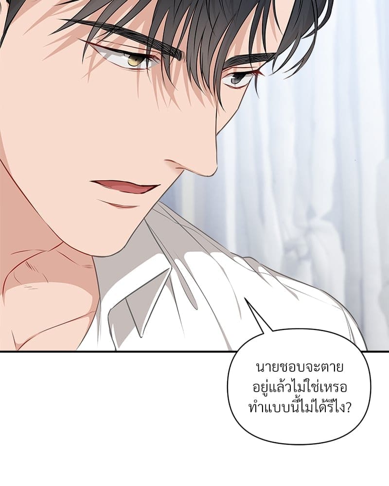 How to Survive as a Player ตอนที่ 9015