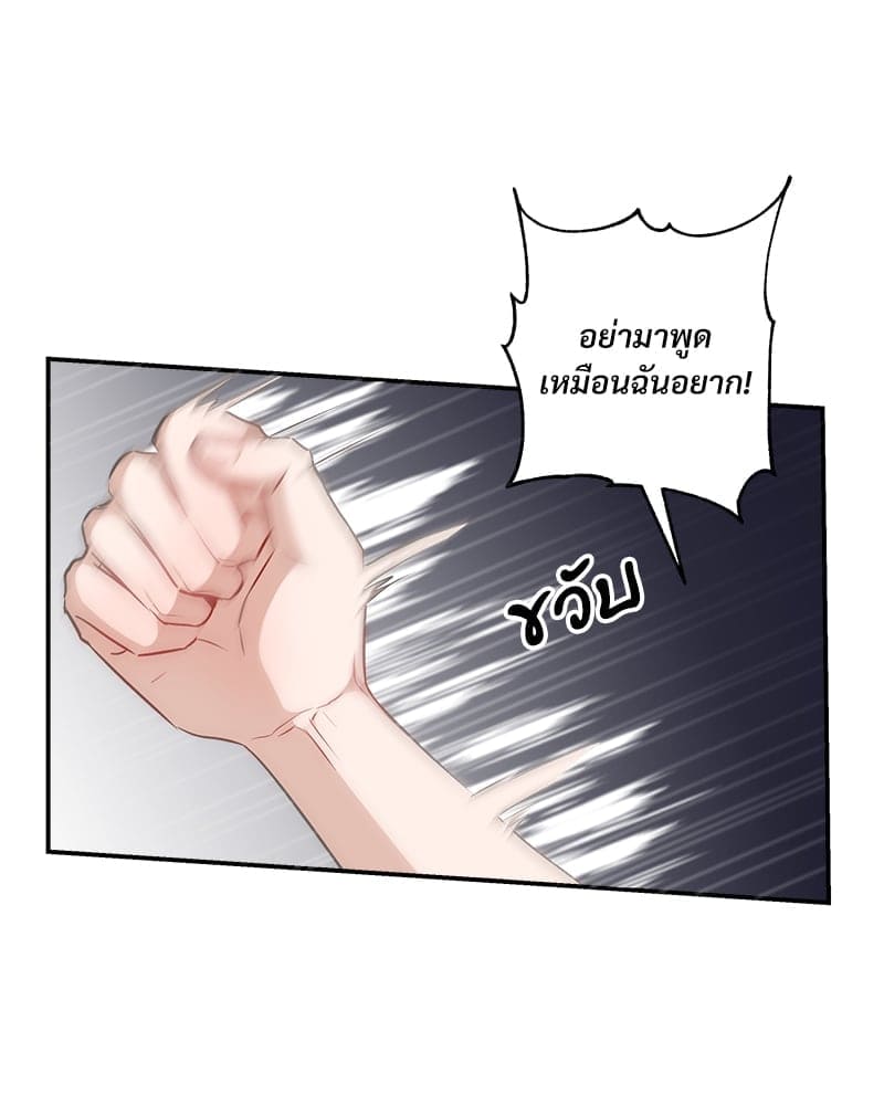 How to Survive as a Player ตอนที่ 9017