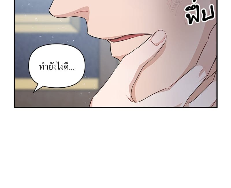 How to Survive as a Player ตอนที่ 9028