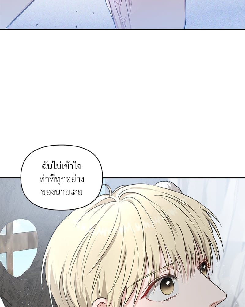 How to Survive as a Player ตอนที่ 9030