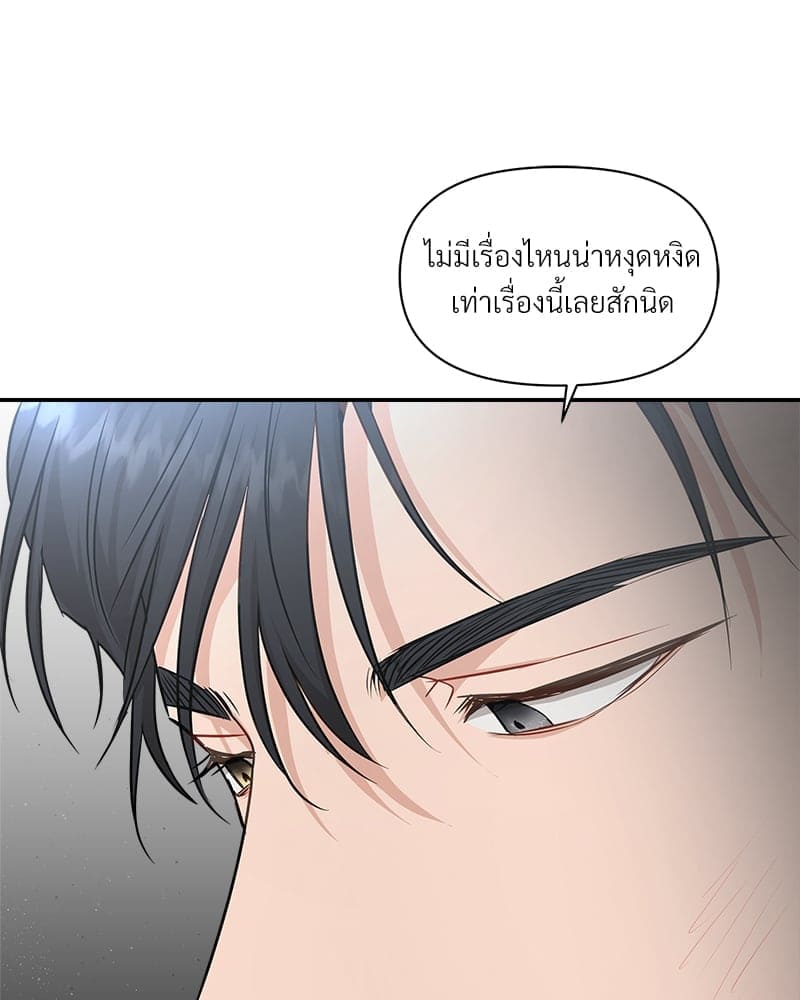 How to Survive as a Player ตอนที่ 9033