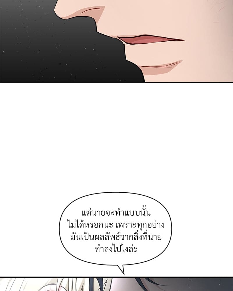 How to Survive as a Player ตอนที่ 9034