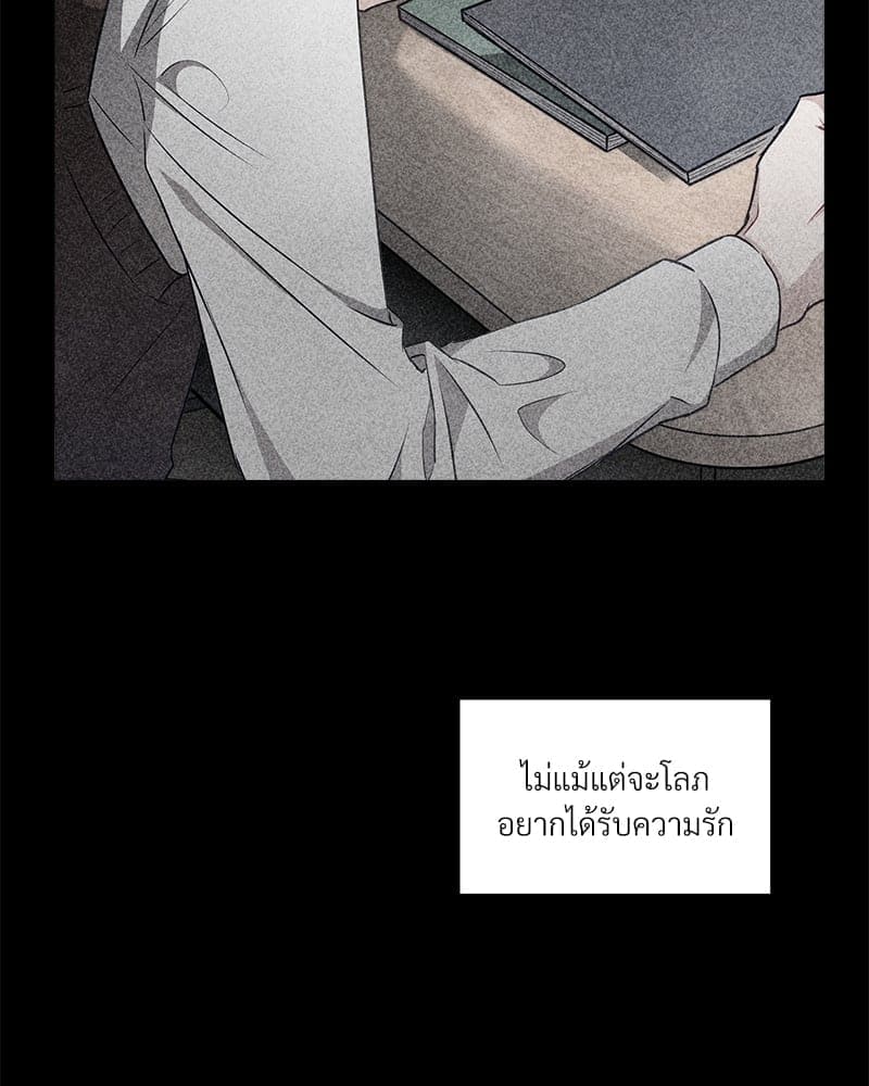 How to Survive as a Player ตอนที่ 9040