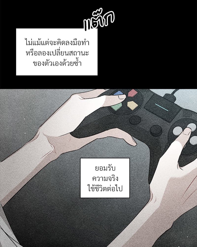 How to Survive as a Player ตอนที่ 9041