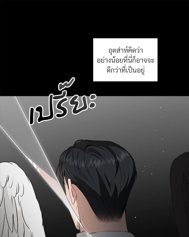 How to Survive as a Player ตอนที่ 9042