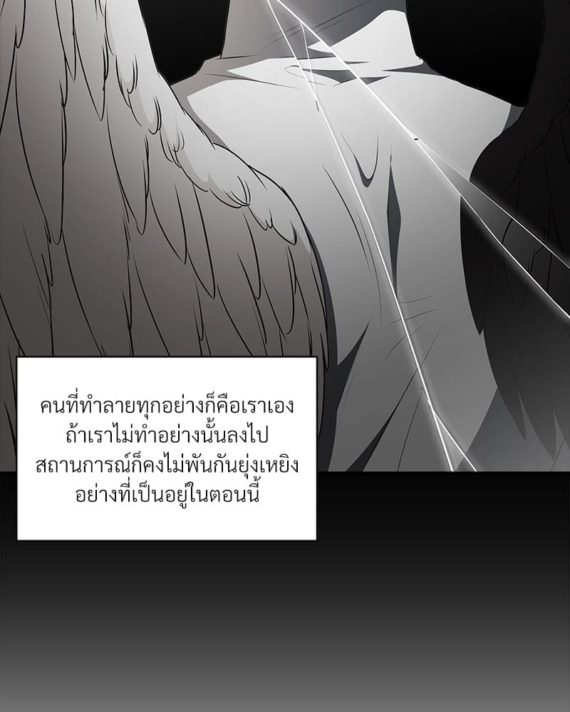 How to Survive as a Player ตอนที่ 9043