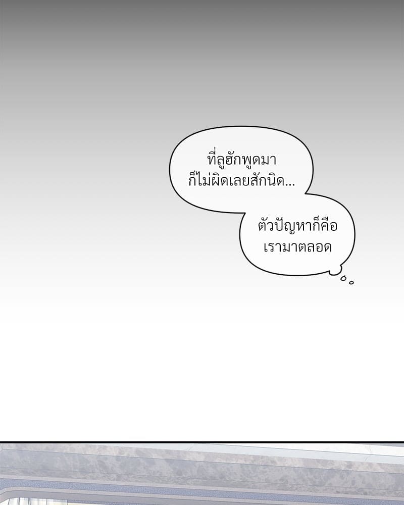 How to Survive as a Player ตอนที่ 9044