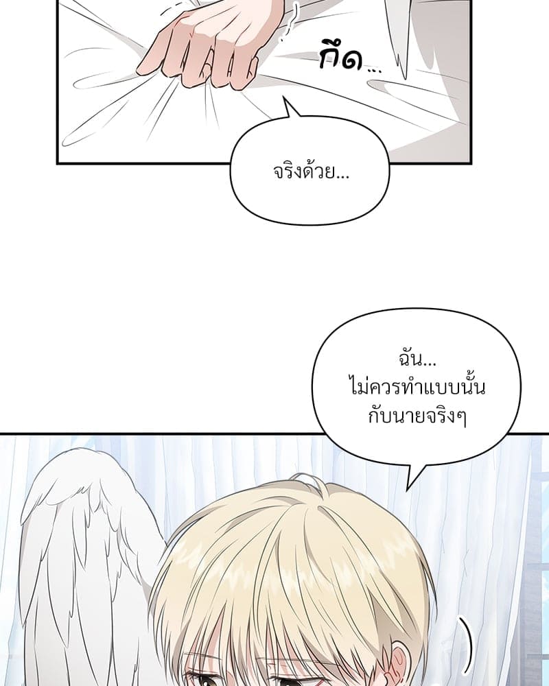 How to Survive as a Player ตอนที่ 9046