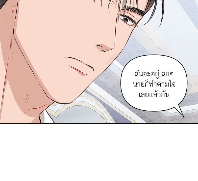 How to Survive as a Player ตอนที่ 9048