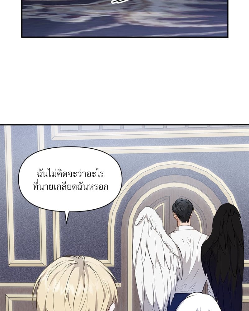 How to Survive as a Player ตอนที่ 9058