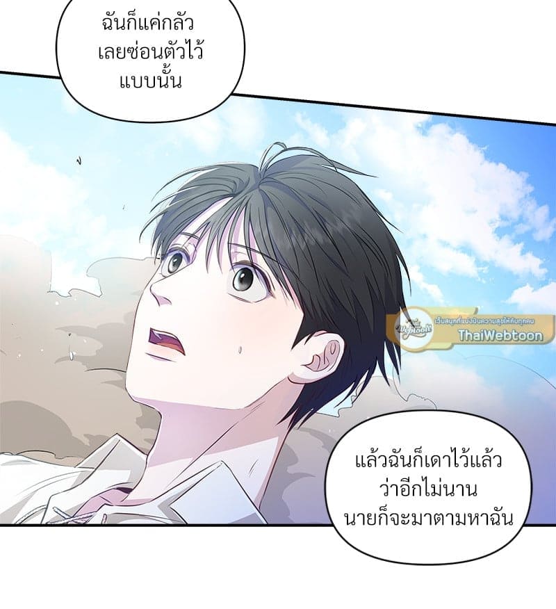 How to Survive as a Player ตอนที่ 9060