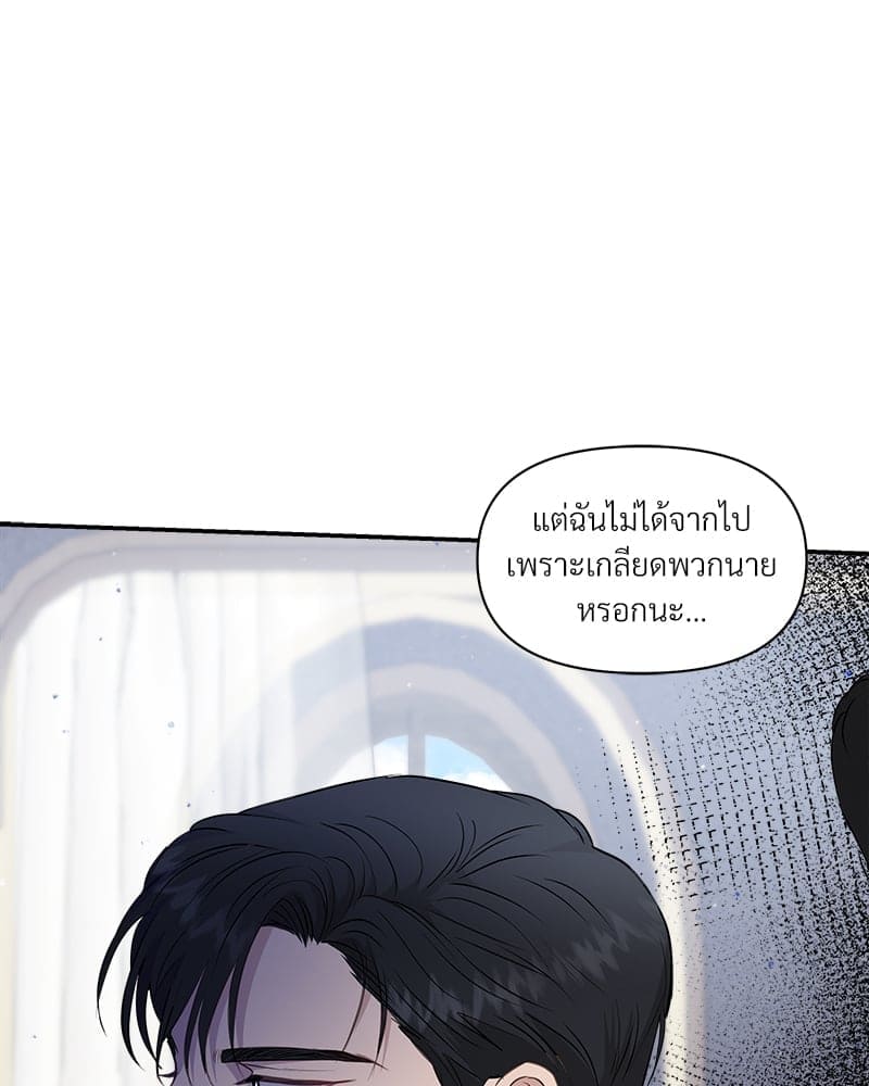 How to Survive as a Player ตอนที่ 9061