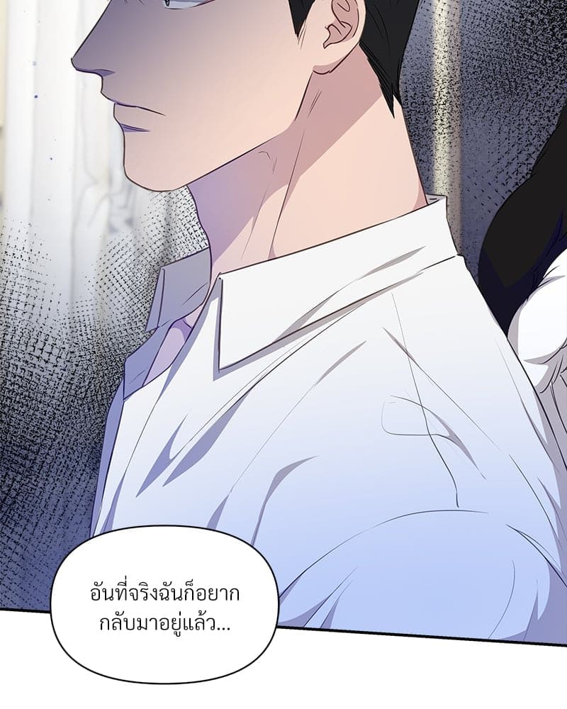 How to Survive as a Player ตอนที่ 9062