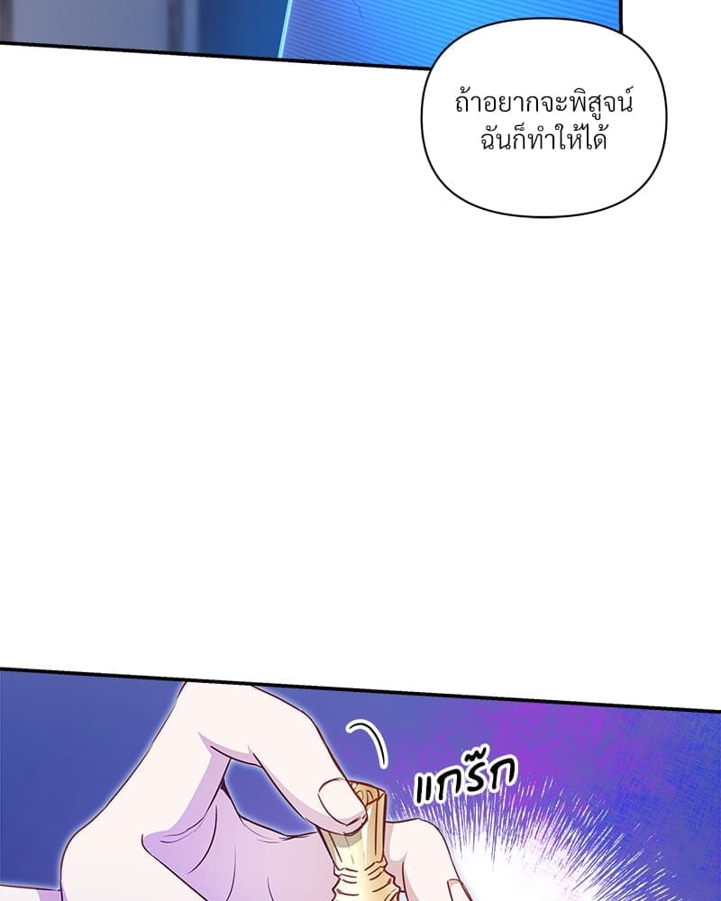 How to Survive as a Player ตอนที่ 9064