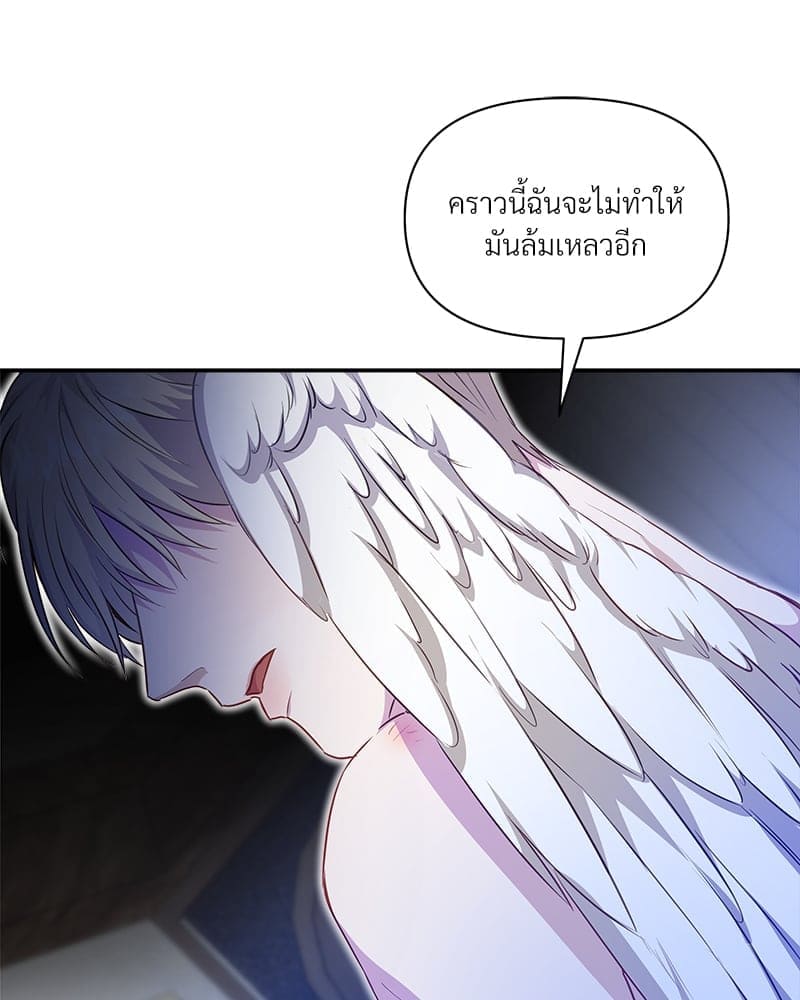 How to Survive as a Player ตอนที่ 9066