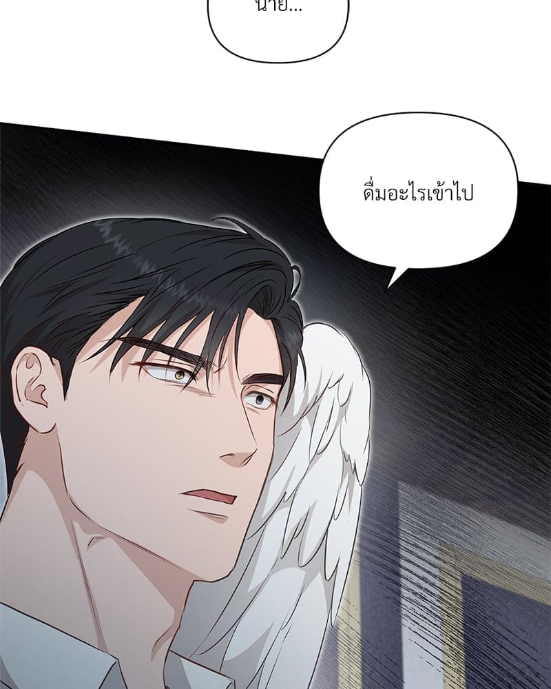 How to Survive as a Player ตอนที่ 9070