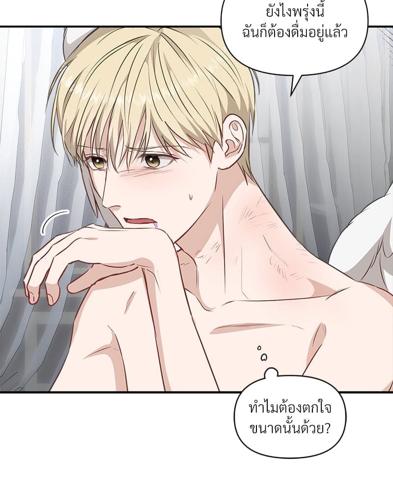 How to Survive as a Player ตอนที่ 9072