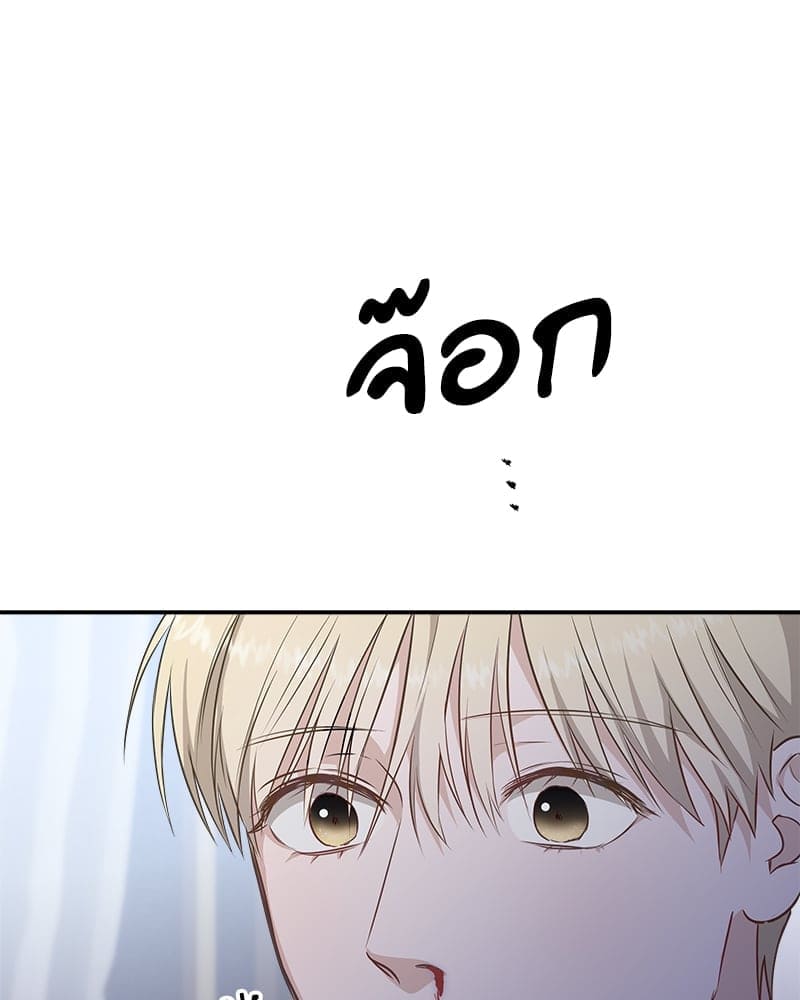 How to Survive as a Player ตอนที่ 9073