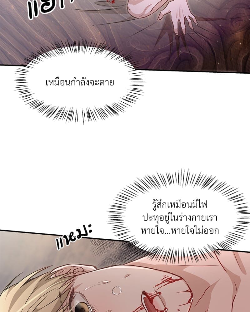 How to Survive as a Player ตอนที่ 9079