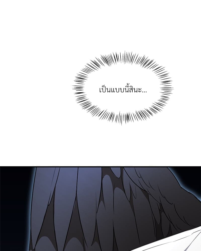 How to Survive as a Player ตอนที่ 9085