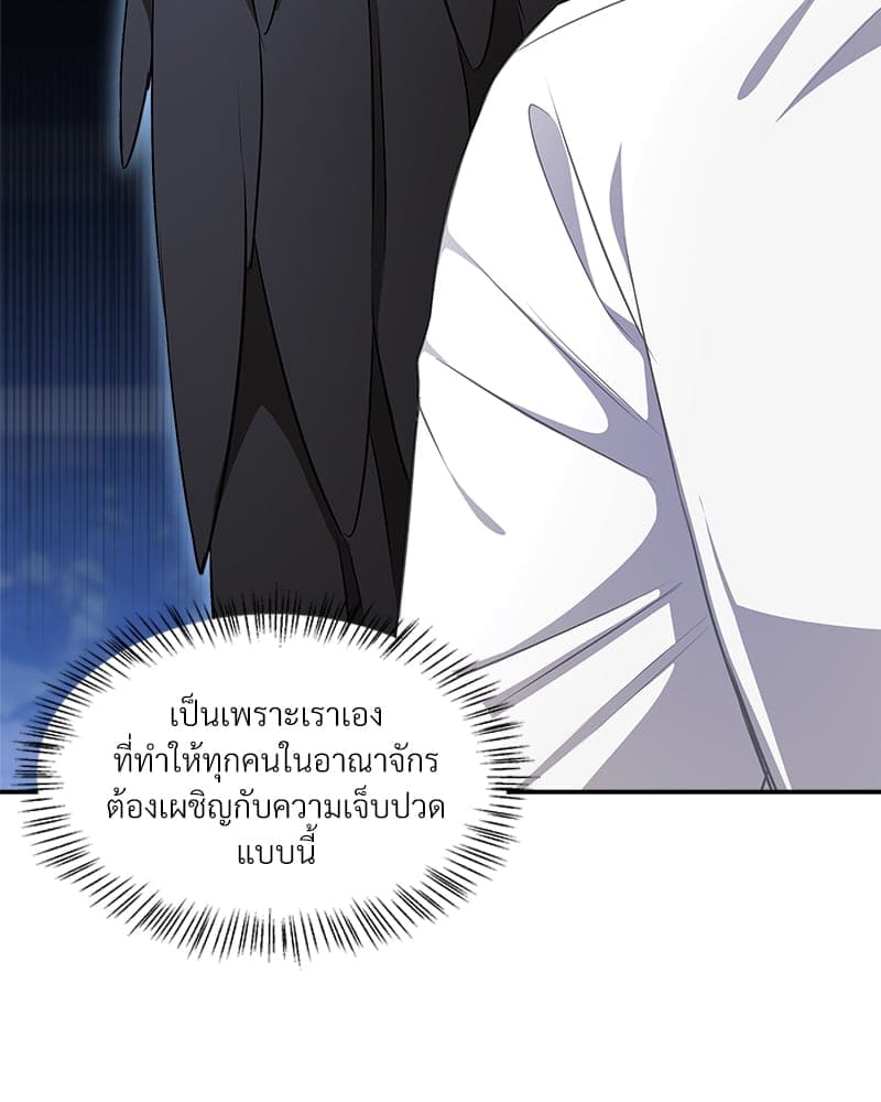 How to Survive as a Player ตอนที่ 9086