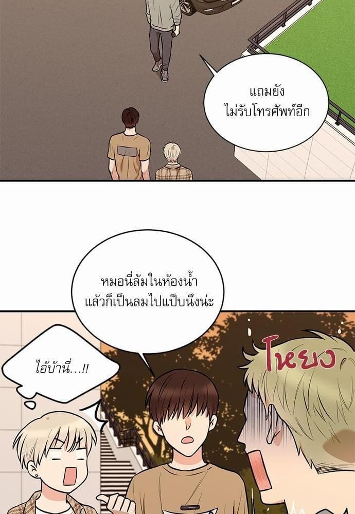 INSECRET ตอนที่ 1002