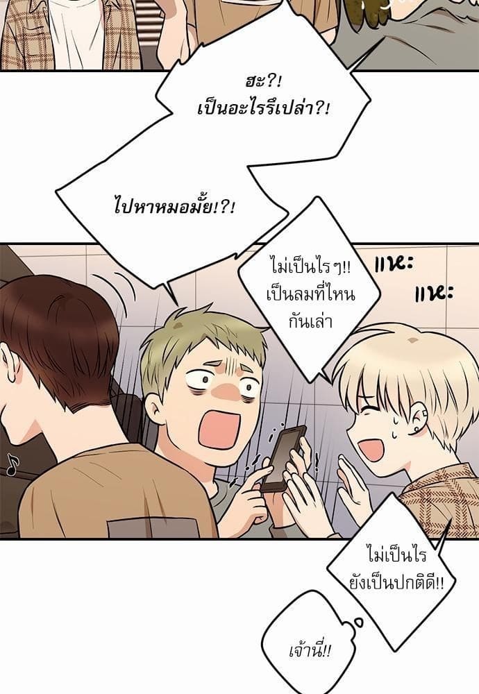 INSECRET ตอนที่ 1003