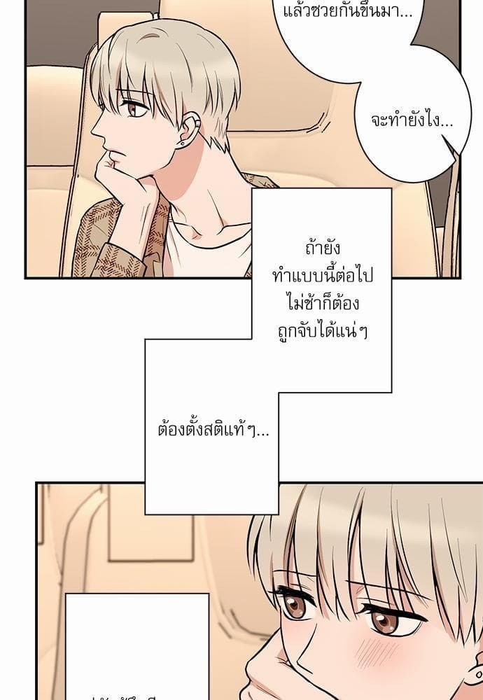 INSECRET ตอนที่ 1005