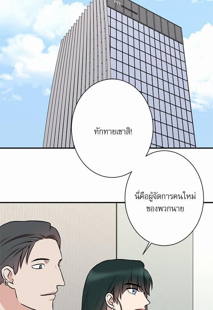 INSECRET ตอนที่ 1009