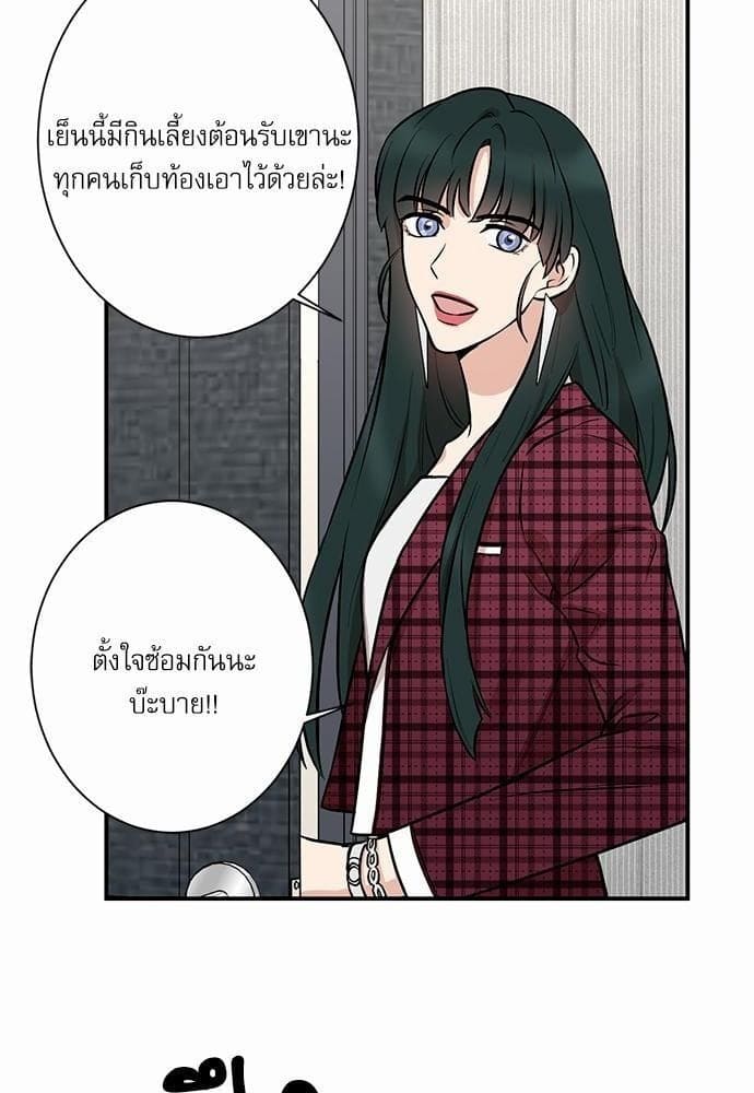 INSECRET ตอนที่ 1012