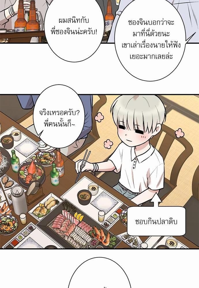 INSECRET ตอนที่ 1016