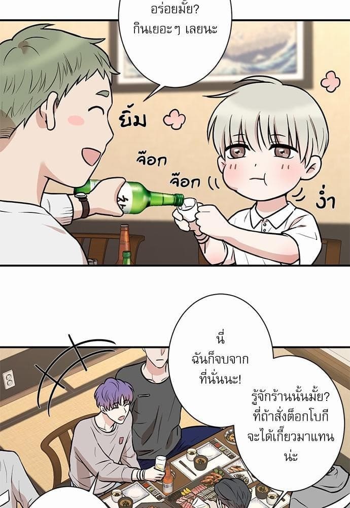 INSECRET ตอนที่ 1017