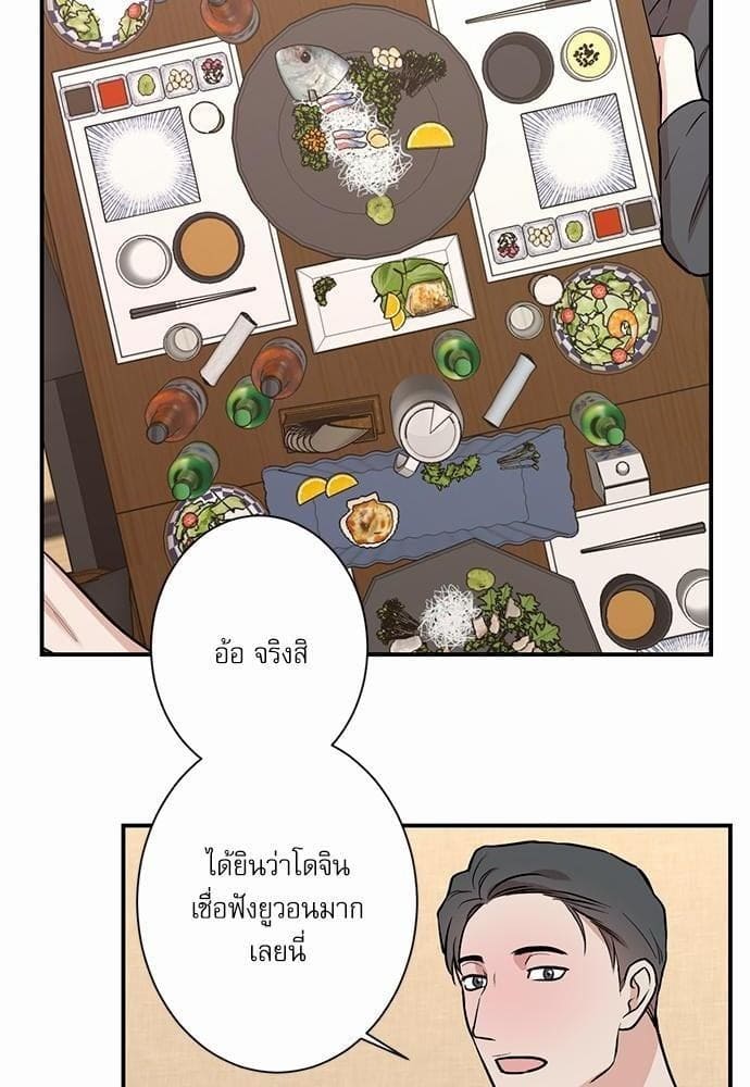 INSECRET ตอนที่ 1020