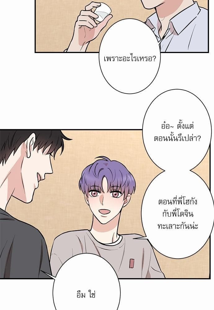 INSECRET ตอนที่ 1021