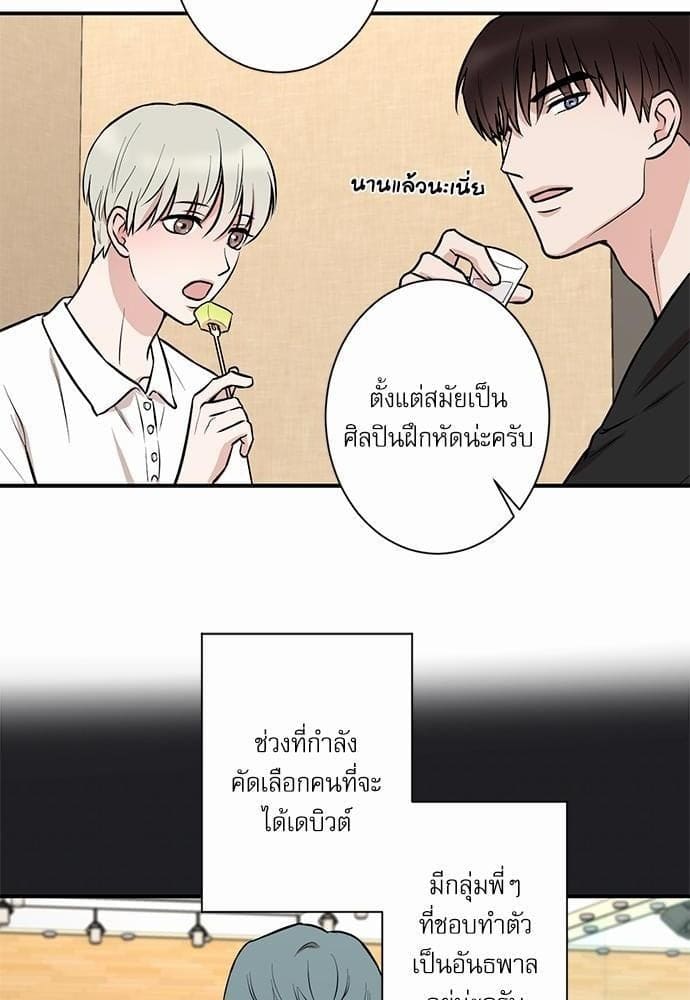 INSECRET ตอนที่ 1022