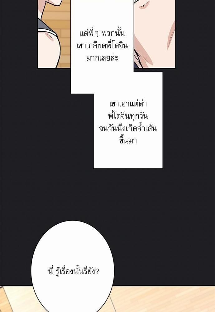 INSECRET ตอนที่ 1024