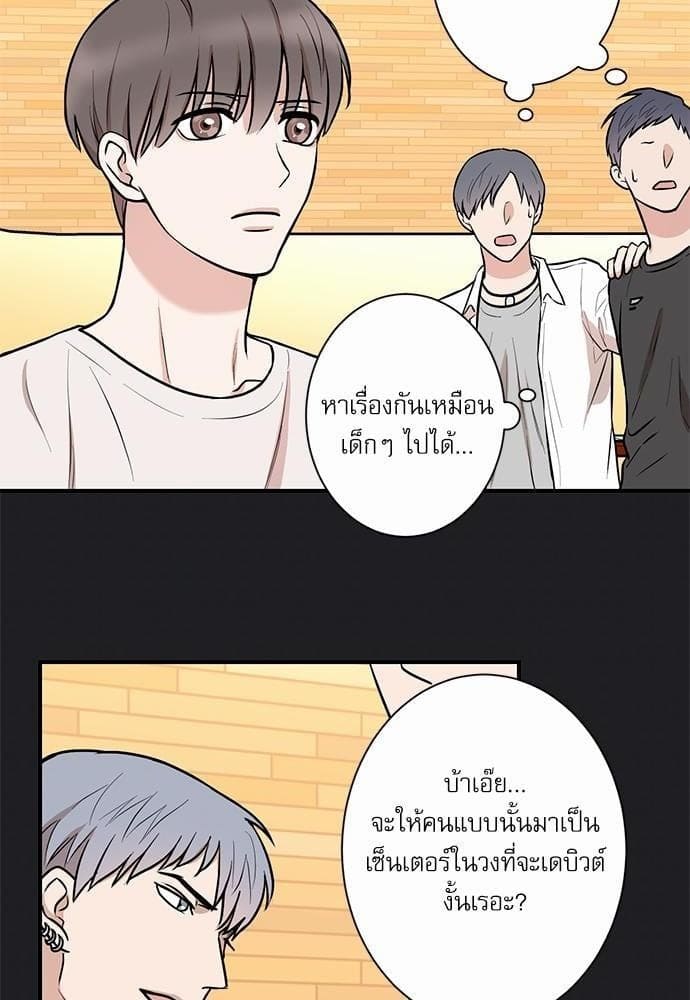 INSECRET ตอนที่ 1026