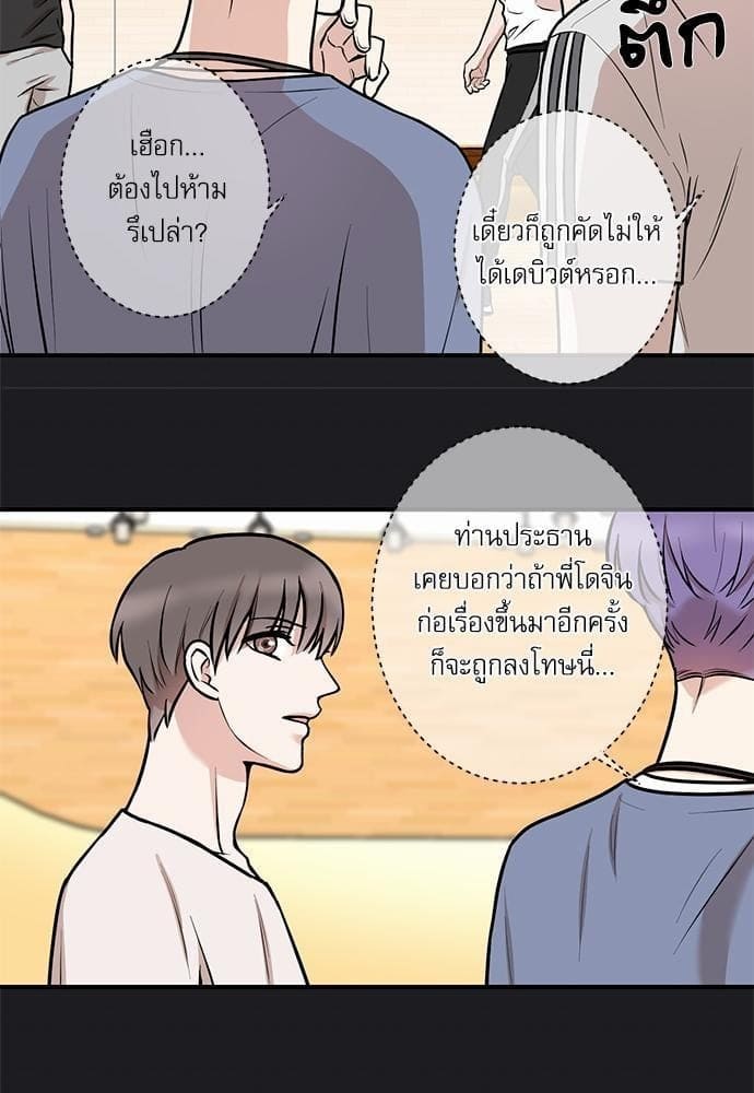 INSECRET ตอนที่ 1029