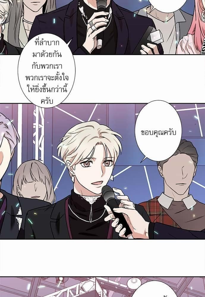 INSECRET ตอนที่ 103