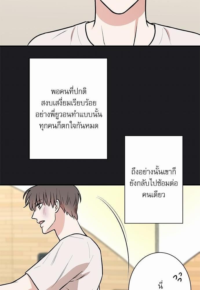 INSECRET ตอนที่ 1036