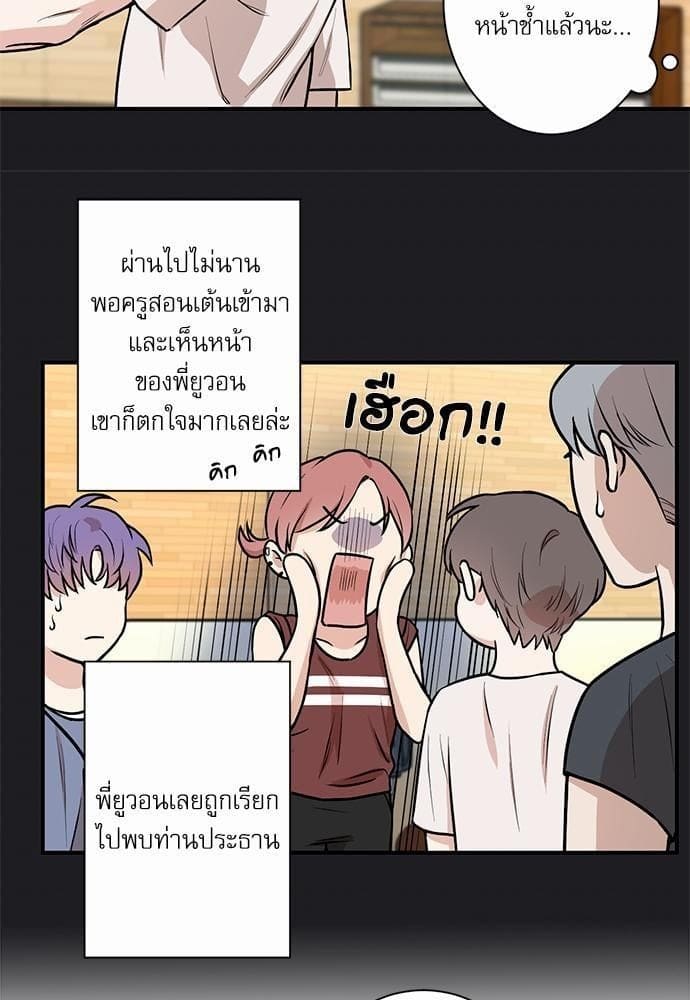 INSECRET ตอนที่ 1037