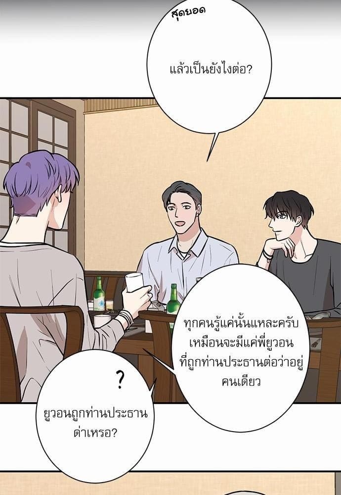 INSECRET ตอนที่ 1038