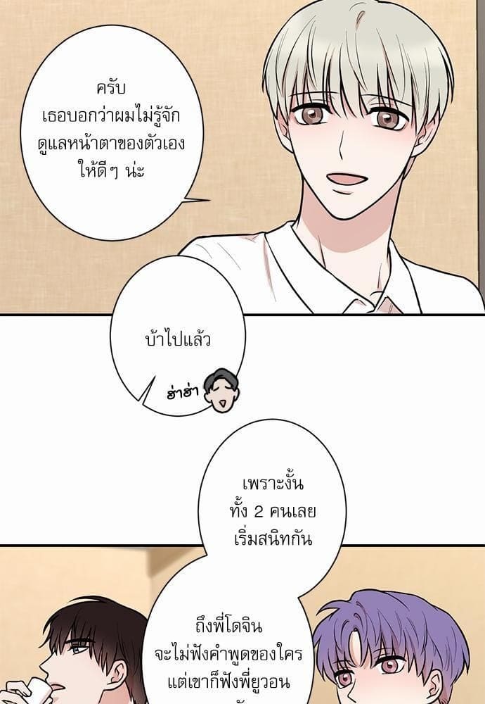 INSECRET ตอนที่ 1039