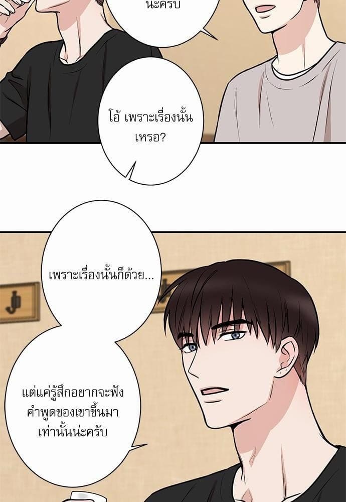 INSECRET ตอนที่ 1040